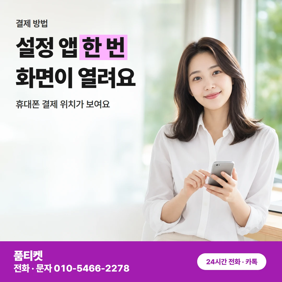 앱스토어 결제 방법 화면