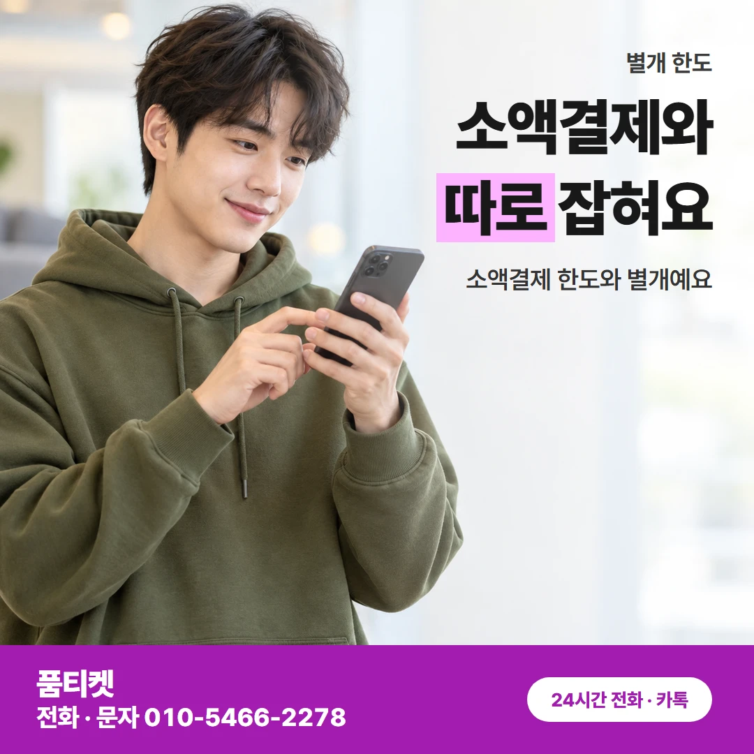 앱스토어 콘텐츠이용료 한도