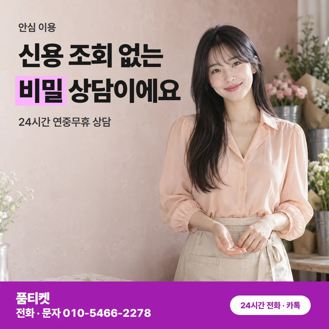 앱스토어 요금 합산과 상담